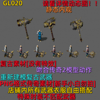 GL020