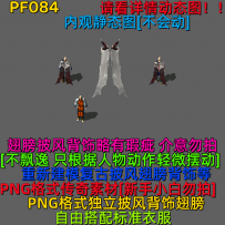 PF084