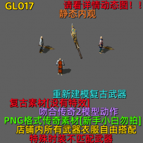 GL017