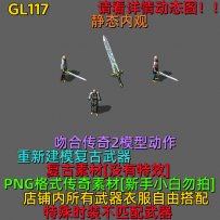 GL117