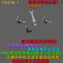 TD016 蝴蝶刀合集