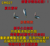 CM027