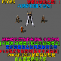 PF086