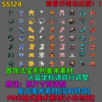 SS124