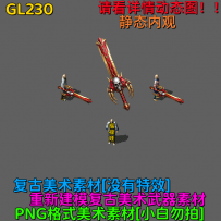 GL230