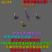GL114
