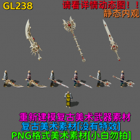 GL238