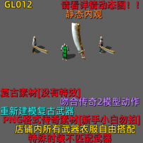 GL012