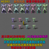 HC043