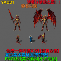 YA001 一体时装