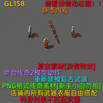 GL158