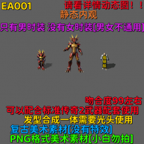 EA001