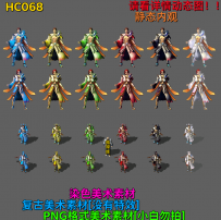 HC068
