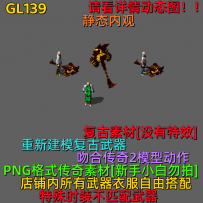 GL139