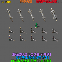 SH001