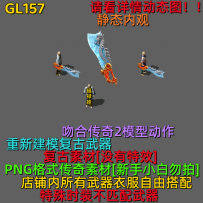 GL157