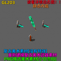 GL203
