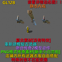 GL128