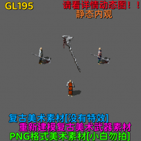GL195