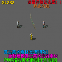 GL232