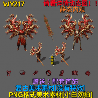 WY217