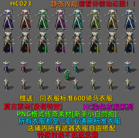 HC023