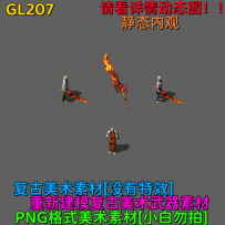 GL207