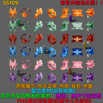 SS109