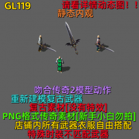 GL119