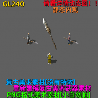 GL240