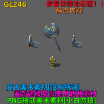 GL246
