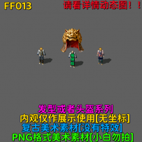 FF013