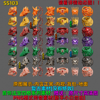 SS103