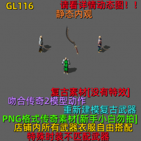 GL116
