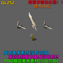 GL252