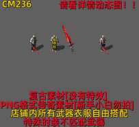 CM236重新建模高清版
