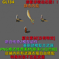 GL134