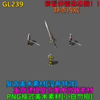 GL239