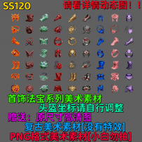 SS120