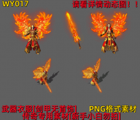 WY017[特效合成一体]非一体