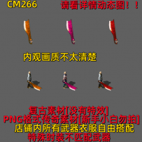 CM266
