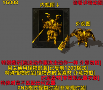 YG008