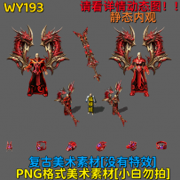 WY193