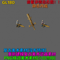 GL180