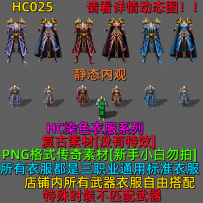 HC025