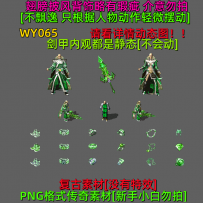 WY065