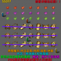 SS017