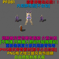 PF081