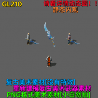 GL210