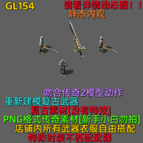 GL154